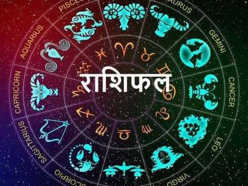 साप्ताहिक राशिफल : आने वाला सप्ताह 4 राशियो के लिए लेकर आएगा ढ़ेर सारी खुशियां, सपने होंगे साकार | Astrology - Mega Daily News - Latest Hindi News साप्ताहिक राशिफल : आने वाला सप्ताह 4 राशियो के लिए लेकर आएगा ढ़ेर सारी खुशियां, सपने होंगे साकार | Astrology - Mega Daily News - Latest Hindi News
